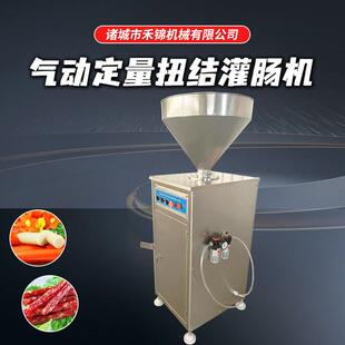 肉粒肠气动定量扭结灌肠机全自动香肠灌肠机灌肠打结一体设备厂家