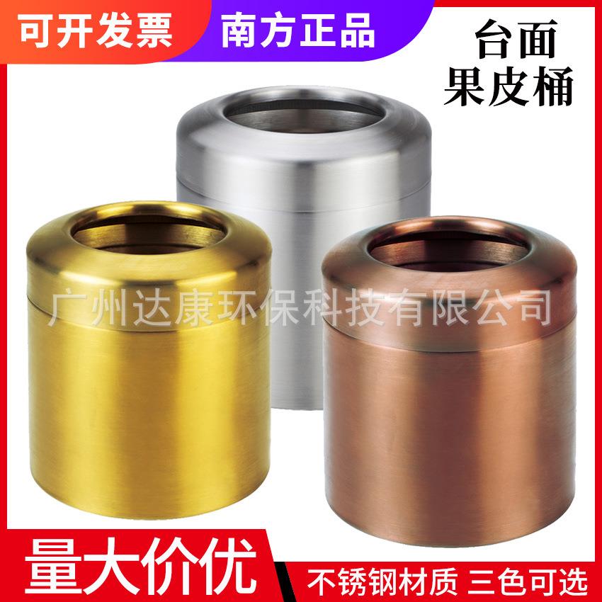 GPX-205E不锈钢圆形台面果皮桶酒店客房垃圾桶办公室收纳桶