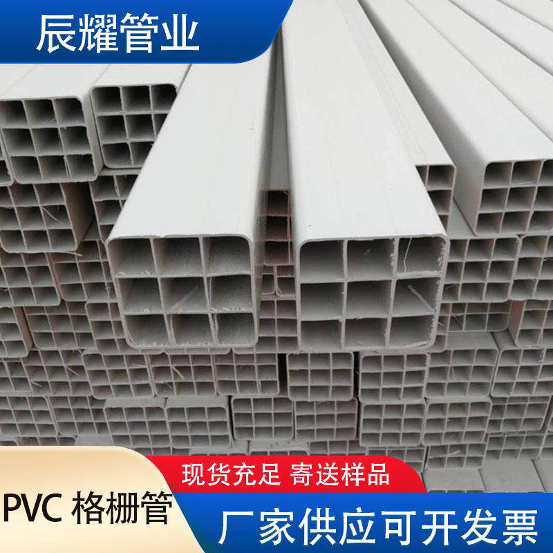 PVC四孔格栅管预埋通讯电缆弱电穿线管白色方管塑料管道现货供