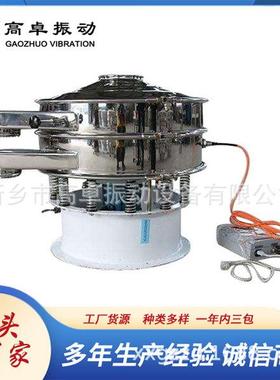 不锈钢粉体振动筛钛白粉纳米粉超声波振动筛化工粉末圆形旋振筛