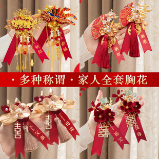 结婚高级龙凤胸花新郎新娘胸针别花一对襟花全套婚礼备婚用品大全