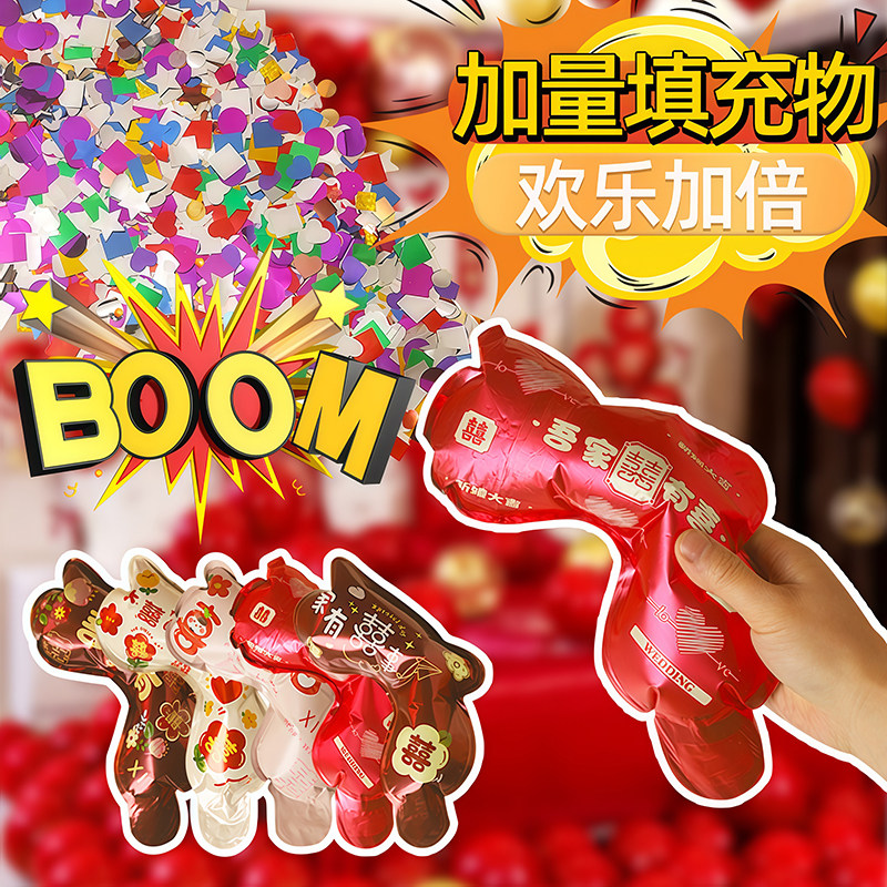 有爱喜事结婚拍照手持充气礼花枪图片