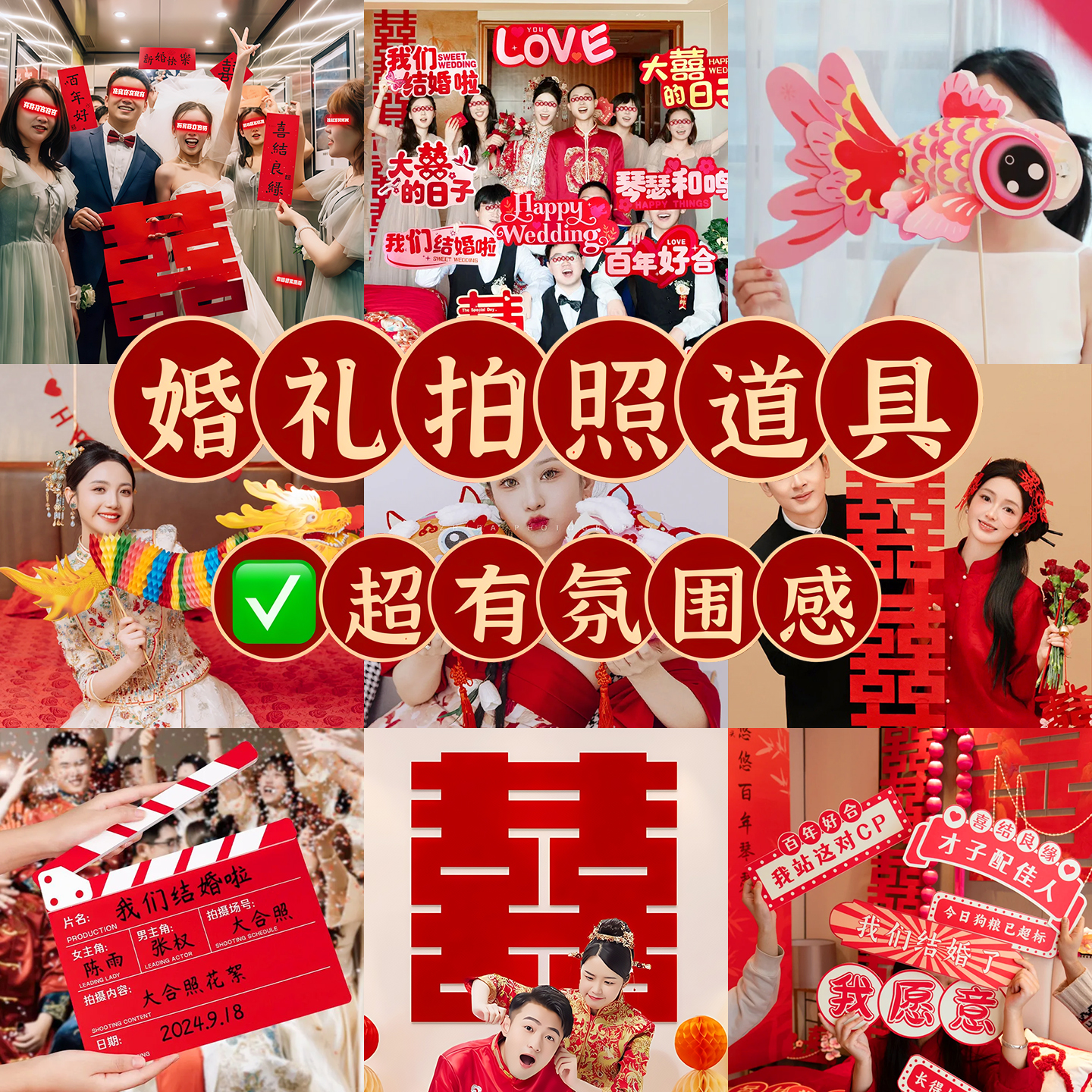 结婚新娘晨袍拍照道具