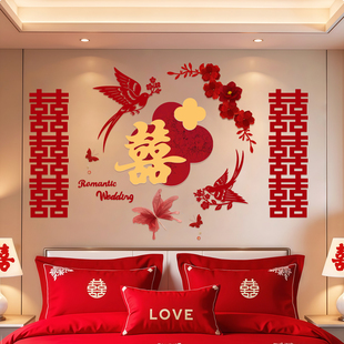 婚房布置套装结婚全屋装饰男方女方卧室客厅喜字拉花婚庆用品大全