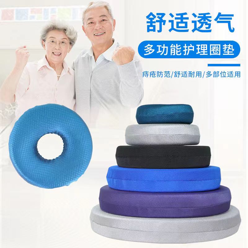 痔疮坐垫防褥疮圈空心透气家用孕妇老人轮椅办公室术后医用隔离垫
