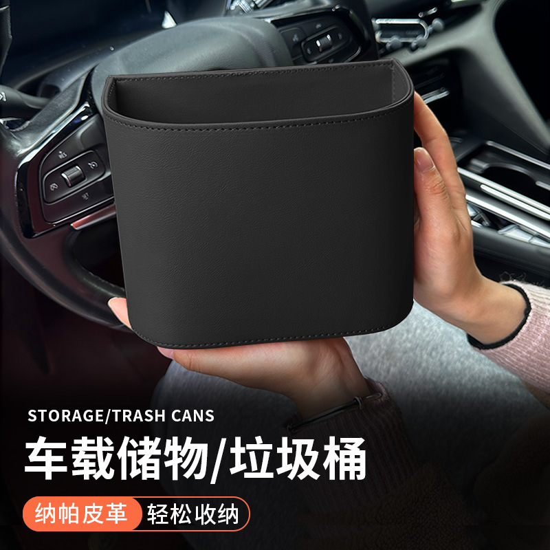 车载垃圾桶汽车水杯架
