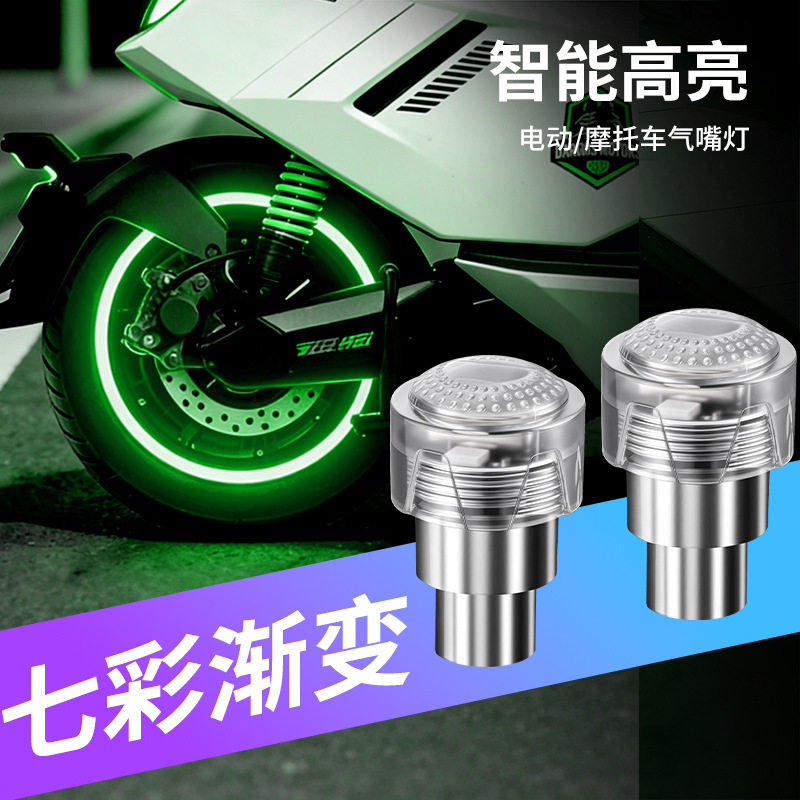 电动车摩托车汽车自行车七彩