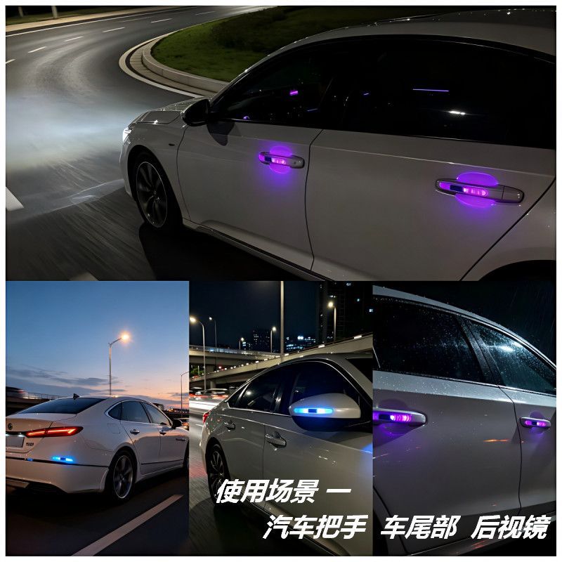 太阳能发光汽车车门防撞条车标款