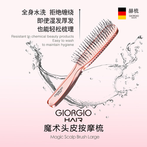 赵露思同款赫梳官方魔术梳干湿两