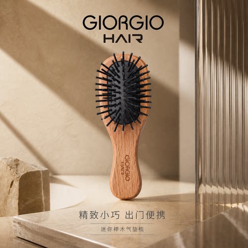 便携梳蓬松梳儿童梳蓬松梳德国