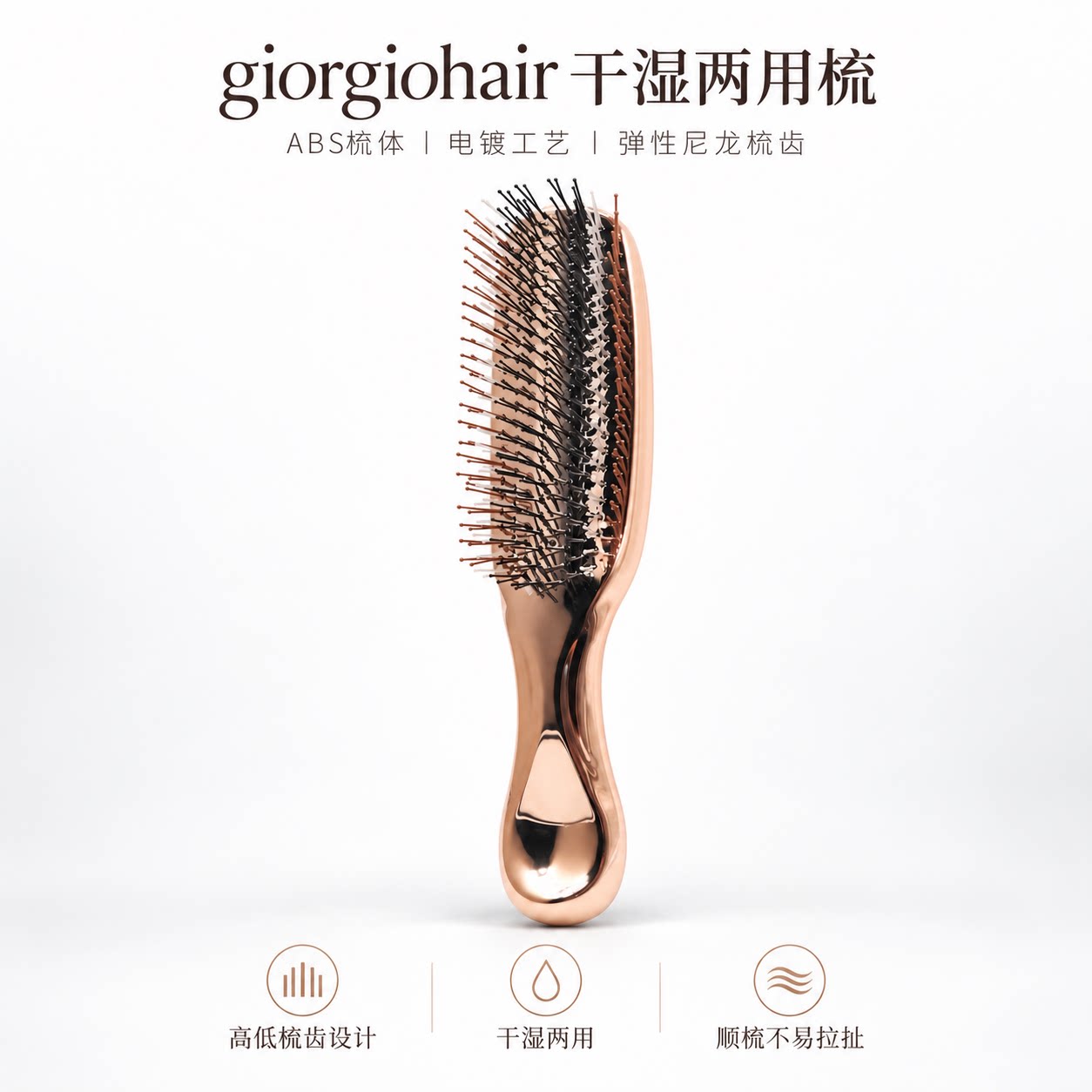 干湿两用可水洗头皮按摩梳