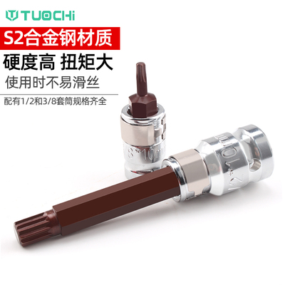 40件套星批组套内六角旋具套装组合汽修工具花键花型十二梅花批头