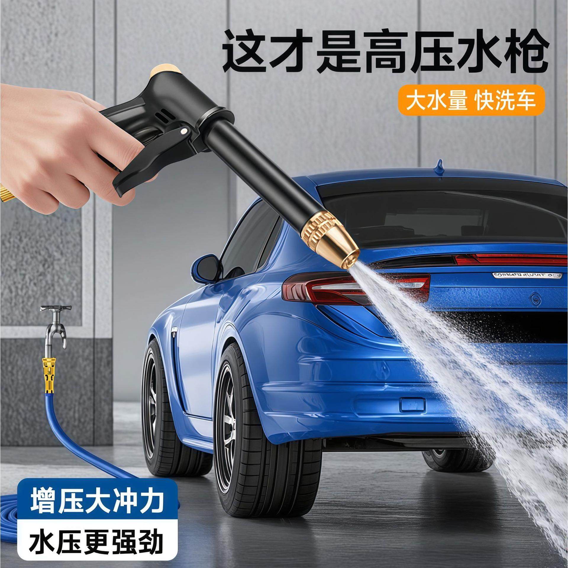 高压家用洗车水枪喷头软PVC水管增压神器喷枪自来水强力冲车抢头