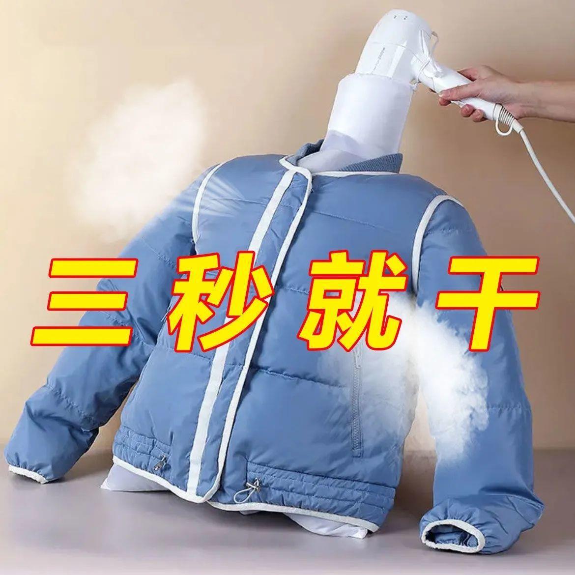 羽绒服蓬松电吹风机快速干衣袋