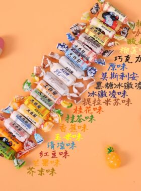 大白兔奶糖十八种混合口味上海冠生园旗舰店喜糖果童年礼盒装结婚