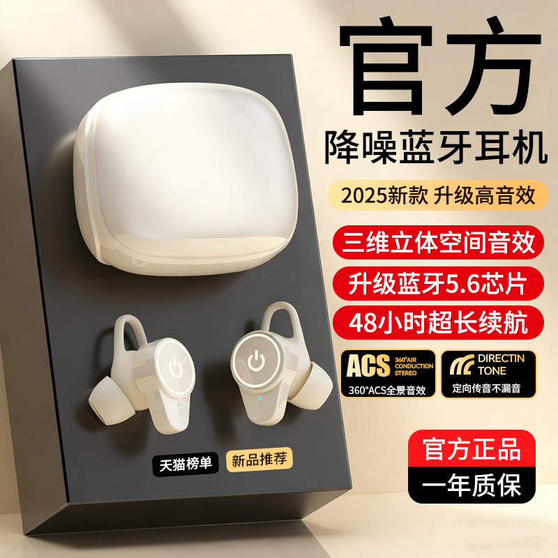 蓝牙耳机2025新款无线运动跑步