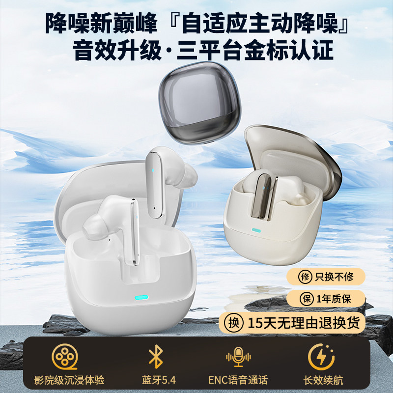 蓝牙耳机入耳式降噪正品无线迷你高音质适用小米超长续航2025新款