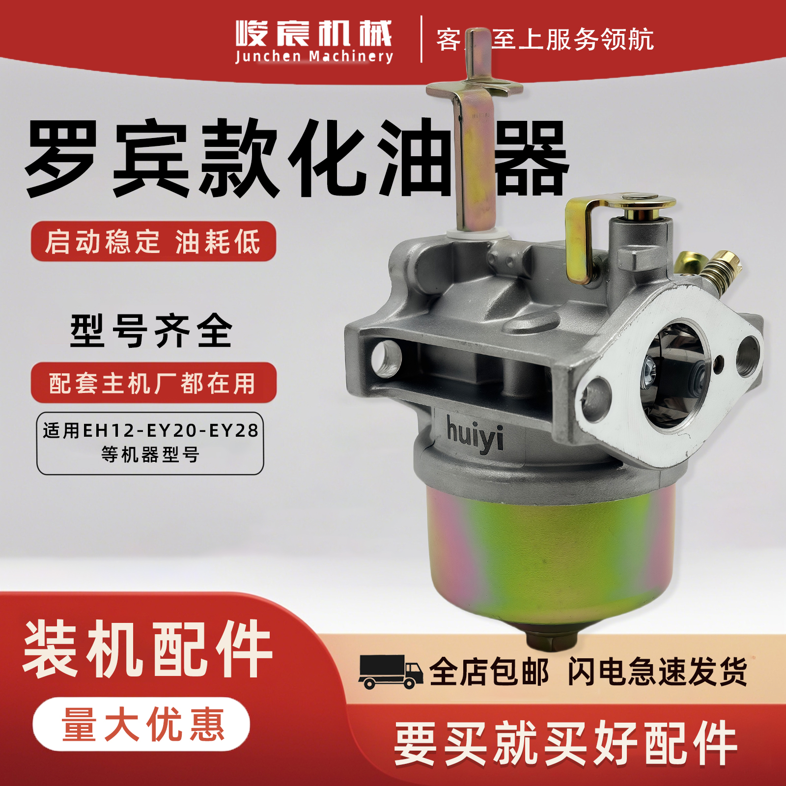 汽油发电机配件罗宾款动力化油器