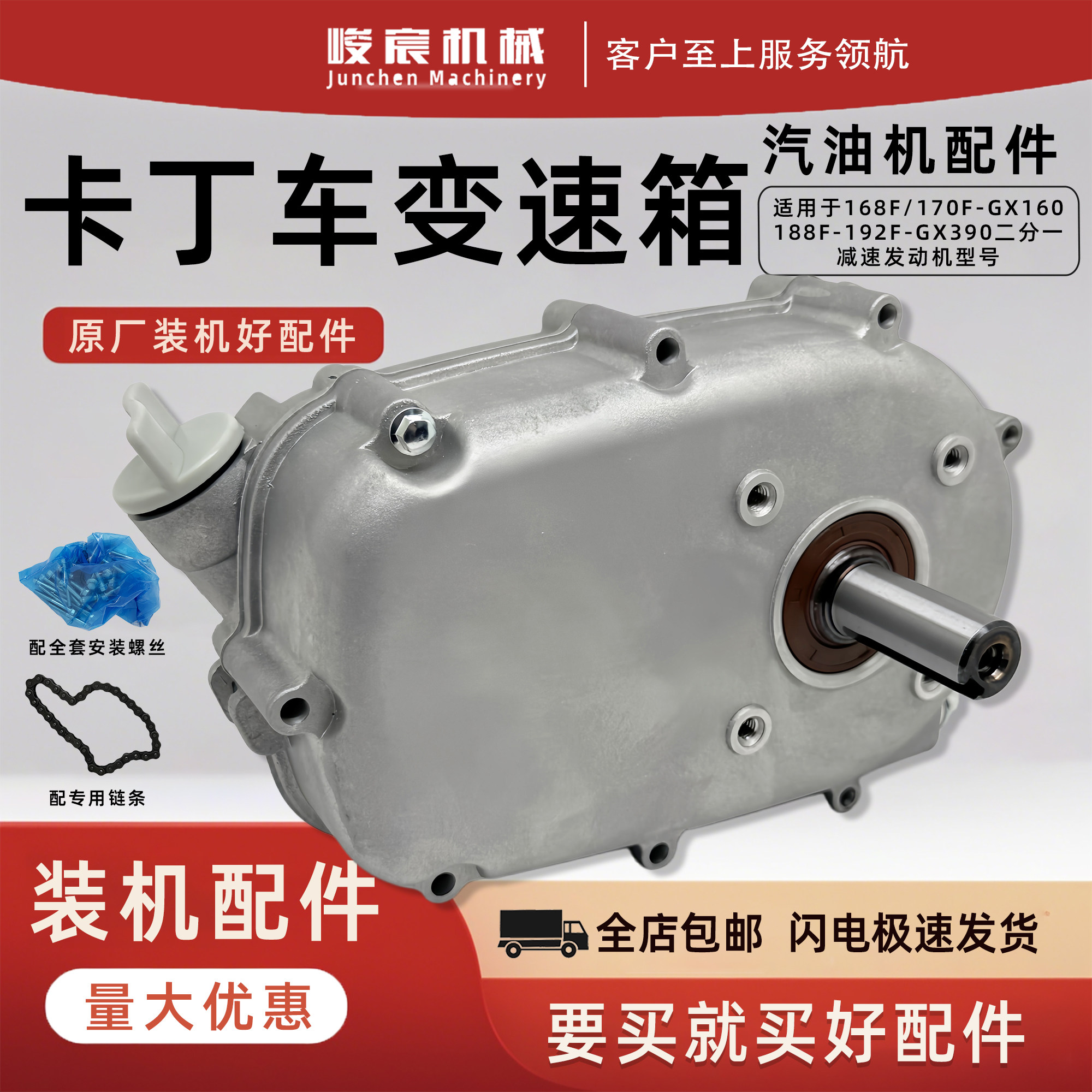 汽油卡丁车变速箱总成1800转