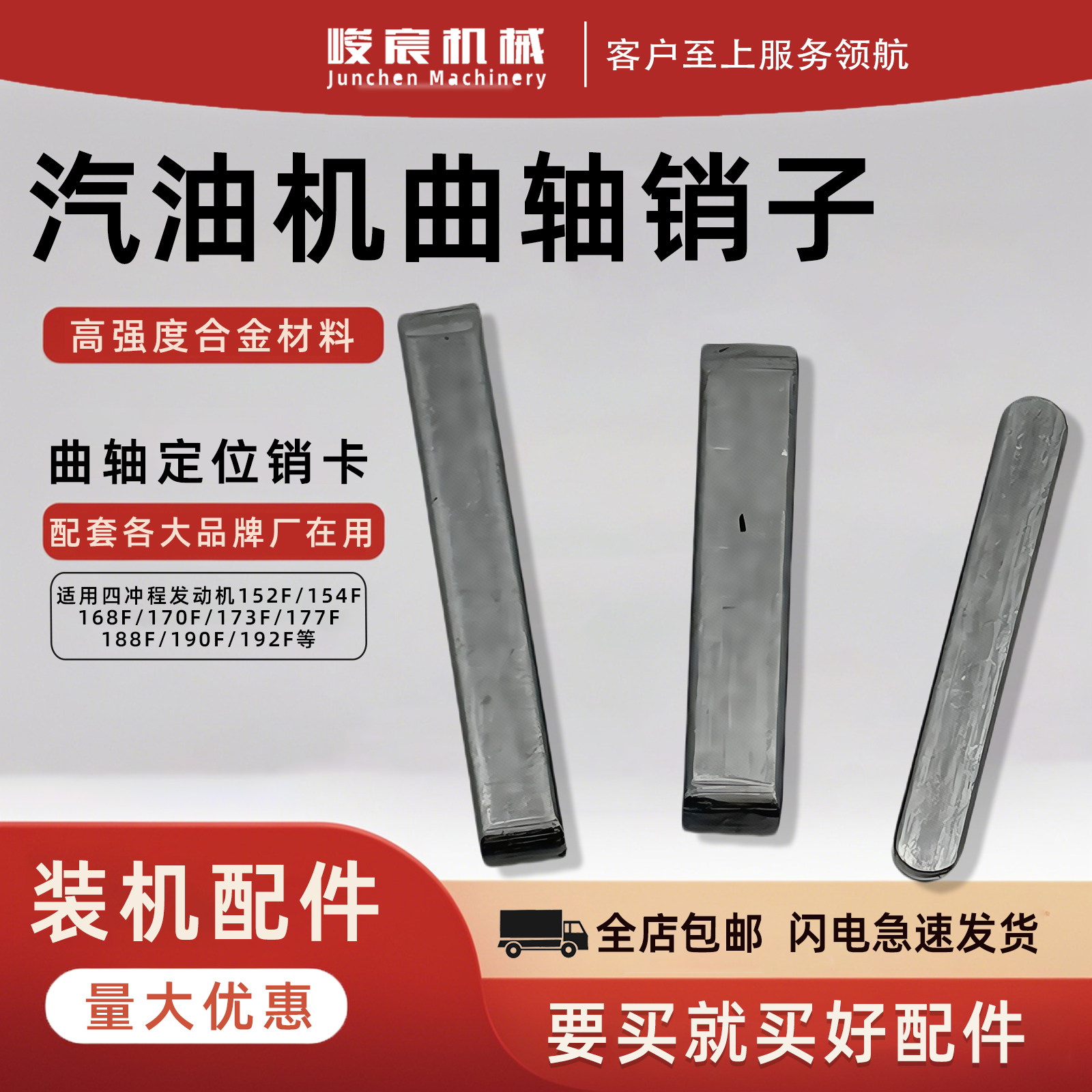 汽油机配件曲轴皮带轮销子168F170F190F水泵抽水机清洗机平键销子