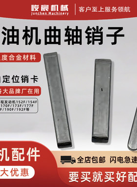 汽油机配件曲轴皮带轮销子