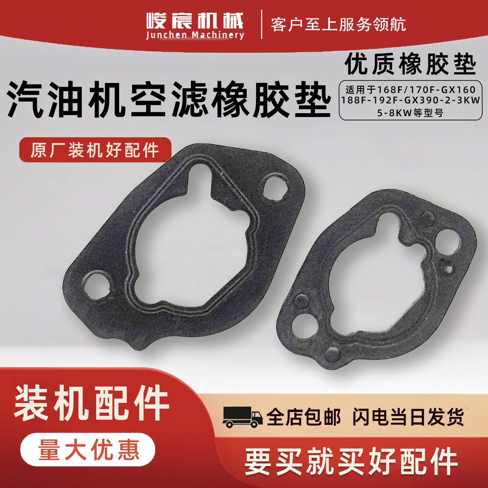 汽油发电机空滤器橡胶垫