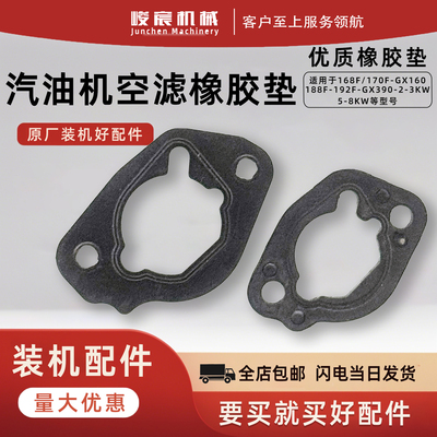汽油发电机空滤器橡胶垫