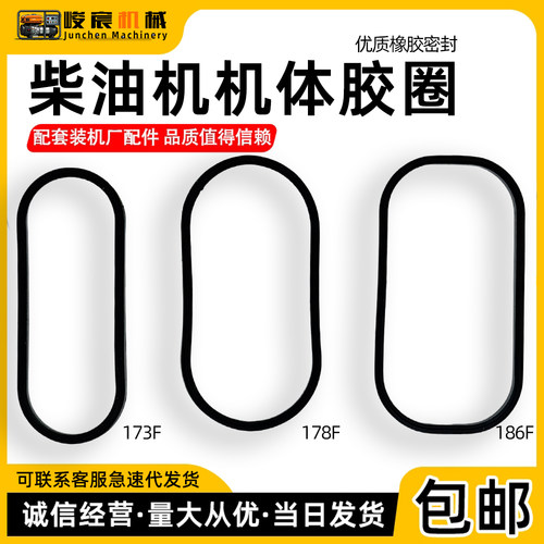 风冷柴油机配件机体圈