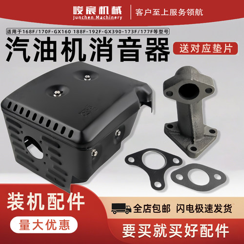 汽油发电机消音器总成