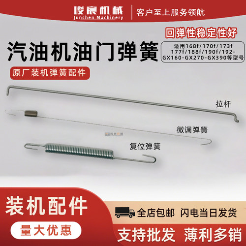 汽油发电机配件油门弹簧组合