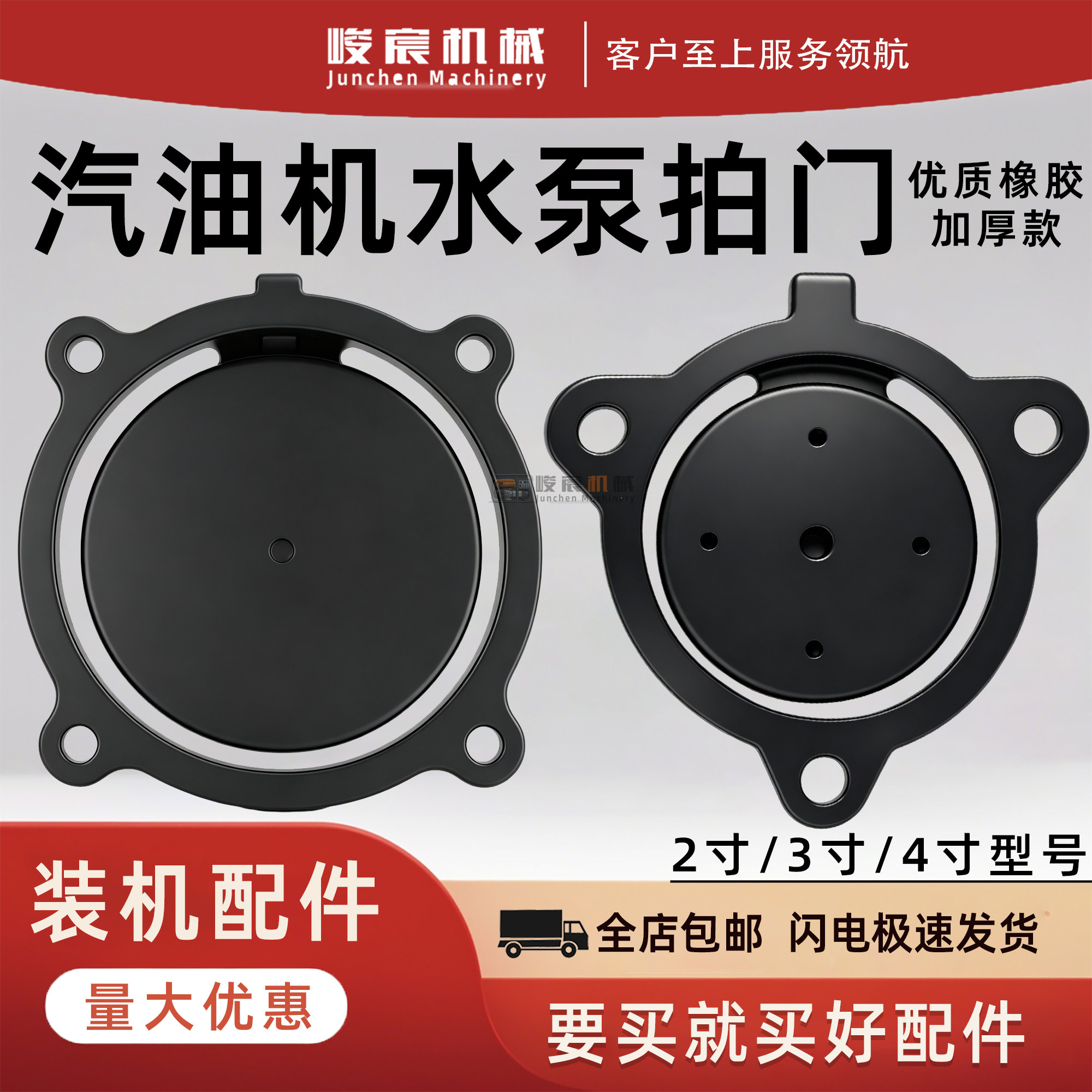 汽油机水泵拍门进水口加厚垫片图片