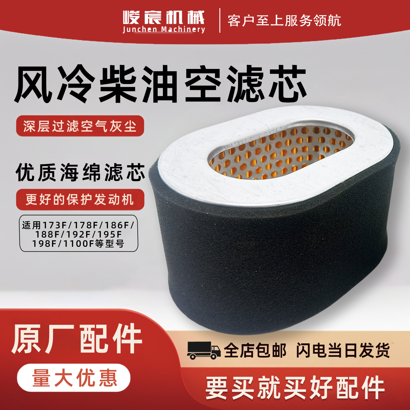 风冷柴油发电机配件空滤芯