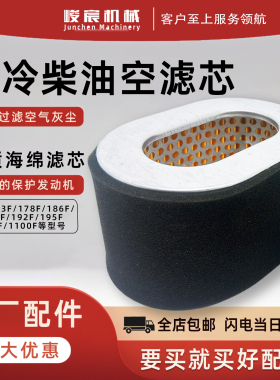 风冷柴油发电机配件优质173F178F186F188F190192F198F1100F空滤芯