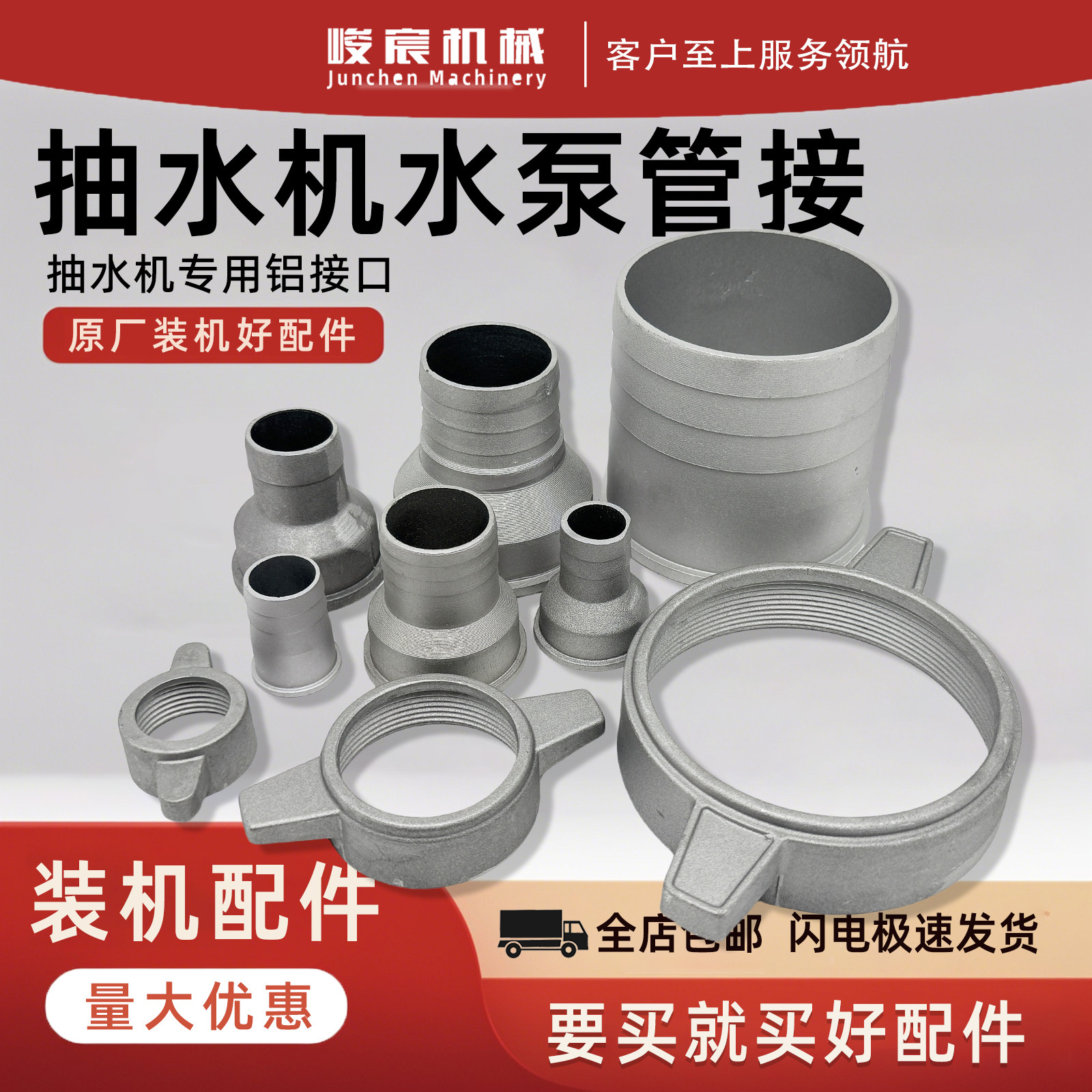 汽油机水泵配件快速转接头图片