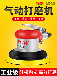 耐力威气动打磨机5寸砂纸机抛光打蜡工业级磨光机吸尘气动干磨机