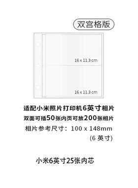 小米相册内页米家口袋照片打印机1s6英寸专用拍立得相册内页膜