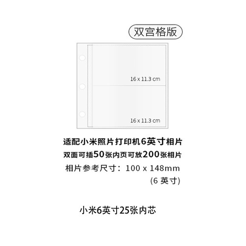 小米相册内页米家口袋照片打印机1s6英寸专用拍立得相册内页膜