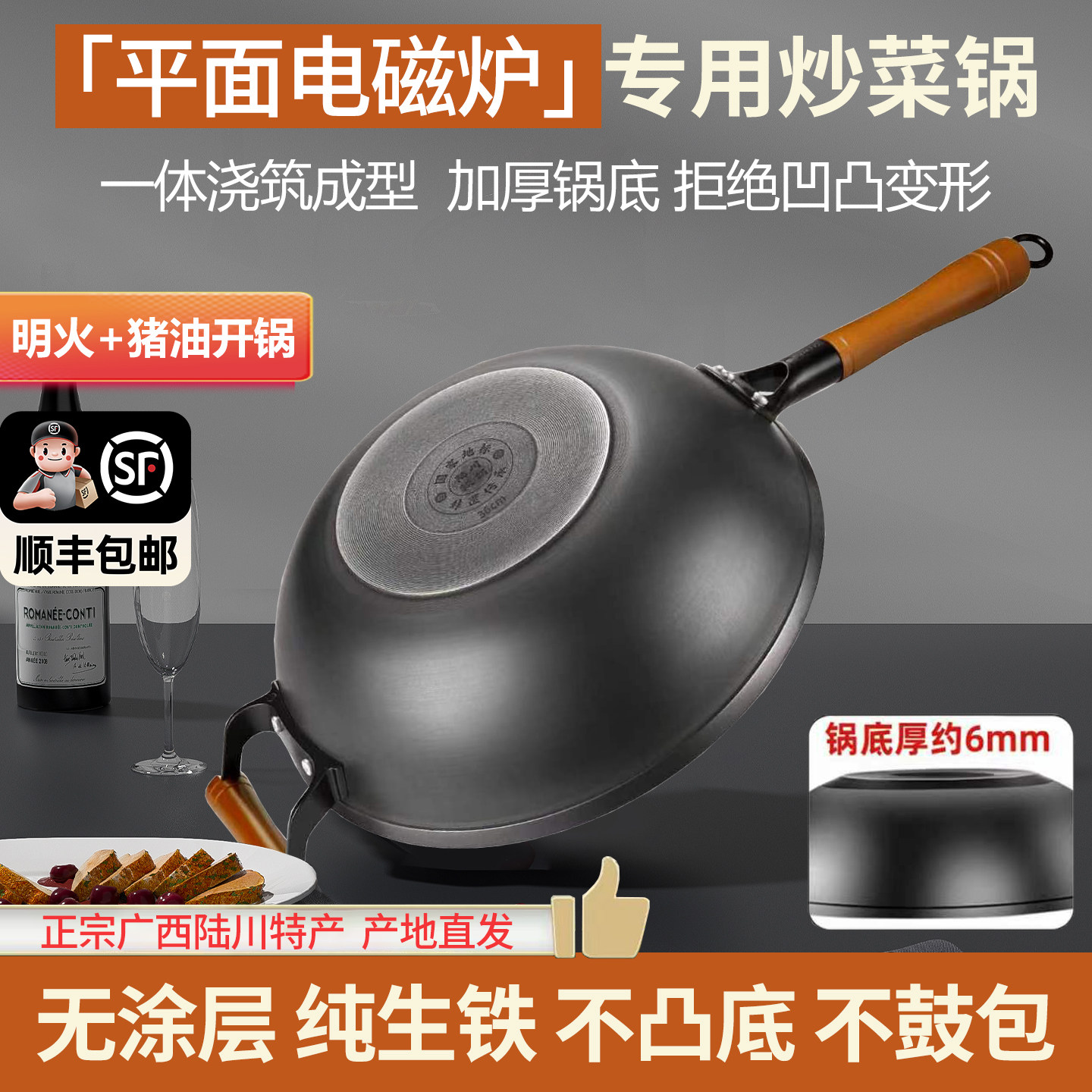 广西无涂层生铁锅电磁炉专用平底铁锅一体加厚铸铁炒锅家用炒菜锅