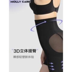 mollycare收腹裤提臀内裤高腰束腰身女产后塑形强力收腹收小肚子