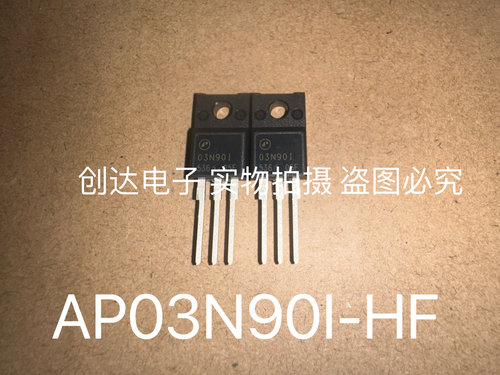 AP03N90I-HF APEC 全新原装现货 3A900V TO-220F mos 场效应管