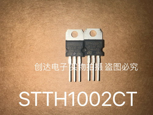 STTH1002CT ST 全新原装正品现货 快恢复二极管 TO-220