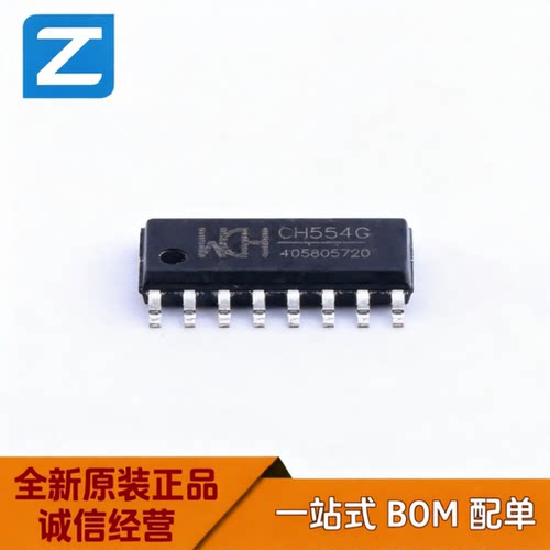 原装WCH沁恒CH554GUSB单片机