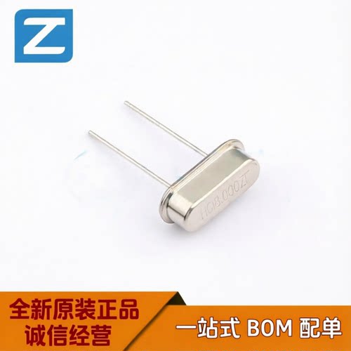 HC-49S8MHz晶振20ppm原装