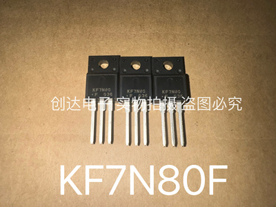 KF7N80F KEC 全新原装正品现货 7A800V TO-220F mos 场效应管