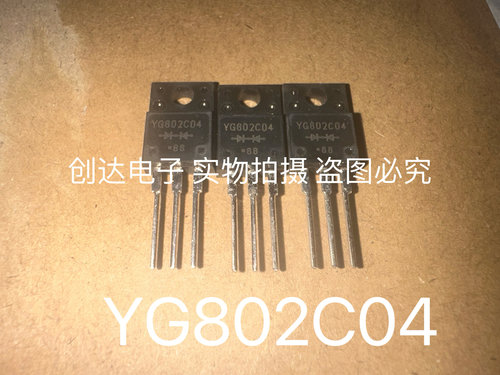 YG802C04 Fujitsu 全新原装正品现货 10A40VTO-220F 快恢复二极管