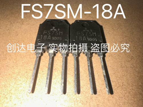 FS7SM-18A RENESAS 全新原装现货 7A900V TO-3P 场效应管 mos
