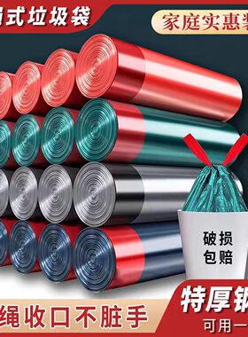 抽绳式家用加厚垃圾袋1000只可一年不脏手