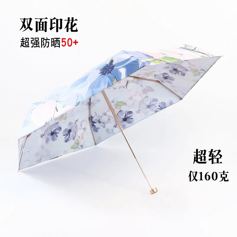 新款上海故事双面花超轻防晒太阳伞五折铅笔伞防紫外线晴雨遮阳伞