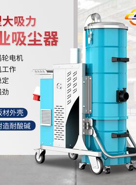 7500W大功率工业吸尘器工厂车间碳粉工业吸尘器粉尘工业吸尘器