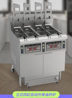 OFE-H413电脑版自动升降油炸锅抽拉式油槽入锅可全功率加热